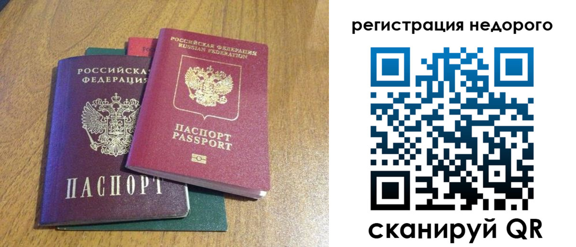прописка для кредита в Можайске